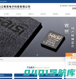 防欺骗抗干扰同步时钟-北斗卫星同步时钟-GPS北斗同步时钟-浙江赛思电子科技有限公司