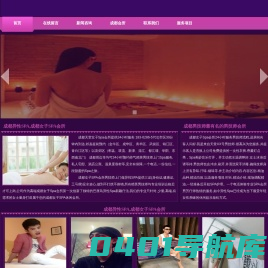 成都女子SPA,成都异性SPA,成都女子会所