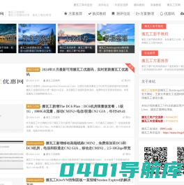 搬瓦工优惠网 - 搬瓦工，搬瓦工中文网，BandwagonHost VPS