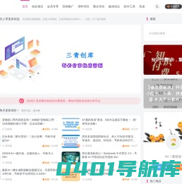三青资源-源启冬亭-每天分享优质资源