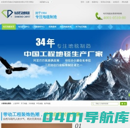 羊毛地毯,化纤地毯,尼龙地毯,客房地毯,走道地毯,办公室地毯,人造草坪-无锡钻石地毯制造有限公司