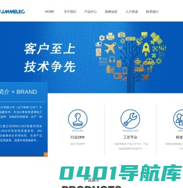 福建毫米电子有限公司