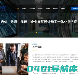 多信科技