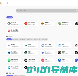 天空导航 - AI工具与资源的集散地
