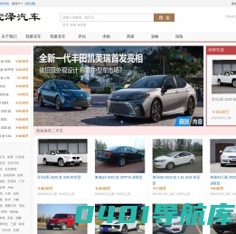 宝泽二手车