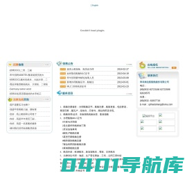 青岛海达航船舶服务有限公司海员外派机构