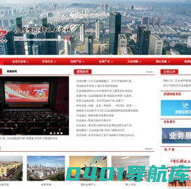 浙江中国科技五金城集团有限公司