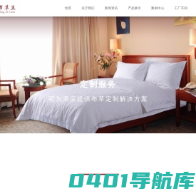 南通蓝杉纺织有限公司