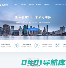 名家集团-线上线下一体的一站式手机快修服务平台