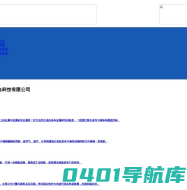 无锡艾博纳合金科技有限公司
