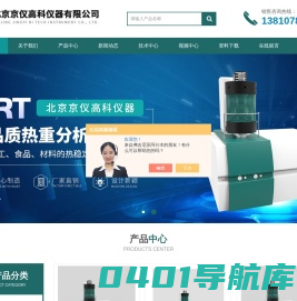 国产综合热分析仪厂家-北京京仪高科仪器有限公司