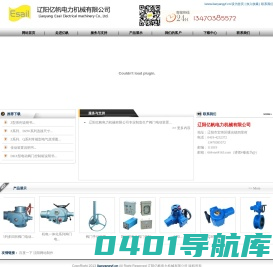 专业生产阀门电动执行器、电动装置、电动驱动器 - 辽阳亿帆电力机械有限公司