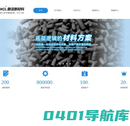 改性活性炭|除甲醛活性炭|防毒面具全防炭-厂家-湖南御洁新材料科技有限公司