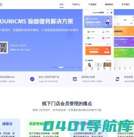 YOUNICM云-商家微信会员卡营销利器，商家微信会员卡管理系统，VIPCARD云
