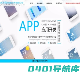 杭州万兔信息技术有限公司