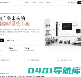 广州领未科技有限公司