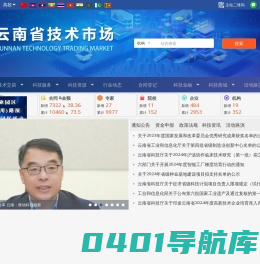 云南省技术交易市场
