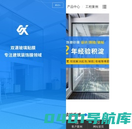 玻璃磨砂贴膜,广告贴膜,玻璃磨砂贴膜,玻璃隔热膜,玻璃贴防爆膜-双潇玻璃贴膜