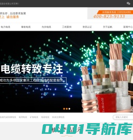 家装电线厂家_上海架空绝缘电缆直销_上海电力电缆价格_上海阻燃耐火电缆_上海起帆电缆股份有限公司