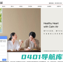 四国化成日本顶级艺术壁材硅藻泥、微水泥、肌理漆