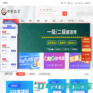 首页 - 绩学教育