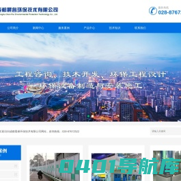 成都晨睿环保技术有限公司