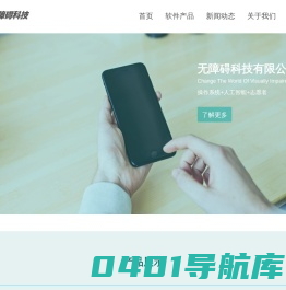 启明公司网站