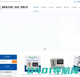 导管流量测试仪-输液器测试仪-刺穿力测试仪-威夏电子科技(杭州)有限公司