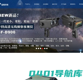 深圳蓝烽科技有限公司