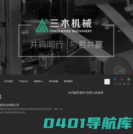 三木机械-全伺服婴儿拉拉裤生产设备, 全伺服婴儿纸尿裤生产设备, 全伺服成人纸尿裤生产设备, 全伺服裤型卫生巾生产设备, 全伺服床垫生产设备