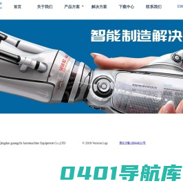 青岛广驰自动化设备有限公司|非标自动化设备|消费电子|电子组装设备|自动组装检测检测|机械设备|电性检测|CCD相机检测|电机组装检测|多轴打螺丝机|中频加热组装|转子磁钢组装|电机风扇组装|电机自动检测组装生产线|电机组装检测|涂油机|半自动组装机|组合开关组装检测机|自动检测机|料带组装机|手机屏蔽罩组装机|载带包装机