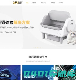 安服优 |AFUIOT物联云|equalOS操作系统|开放硬件|创新套料|解决方案|
