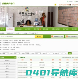 织里房产中介|织里房产网|邦居房产中介织里专业房产机构