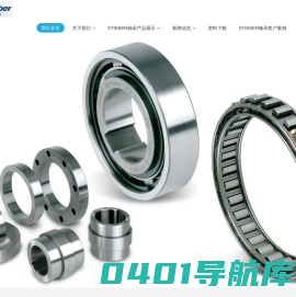 STIEBER轴承,STIEBER单向轴承,STIEBER离合器-STIEBER轴承,STIEBER单向轴承