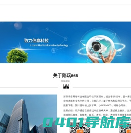 陪玩666软件