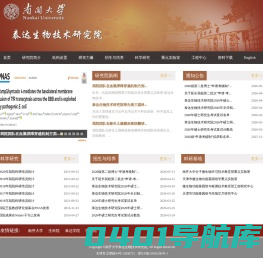 泰达生物技术研究院