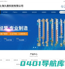 上仪压力表-上仪热电阻-上海久鼎科技有限公司