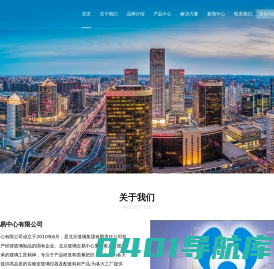 北京玻璃交易中心有限公司