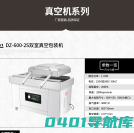瑞利机械