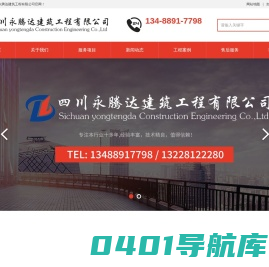 成都混凝土切割,成都支撑梁切割拆除,成都桥梁切割拆除,成都混凝土切割拆除_永腾达切割公司