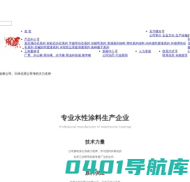 台州市曙光涂料有限公司,真石漆仿石系列,岩彩石仿石系列