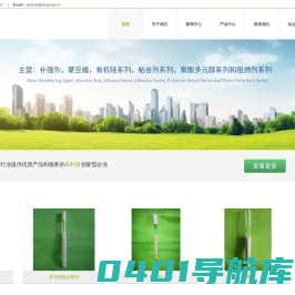环保阻燃剂_补强剂价格_上海粘合剂厂家_上海予诺化工有限公司