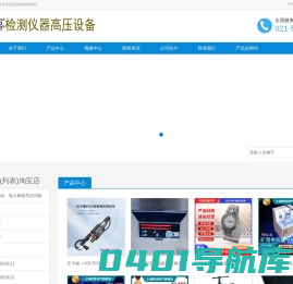 高压试验仪器仪表-上海野豹企业发展有限公司
