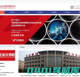 正金元镀锌管-正金元镀锌钢管-正金元钢管 - 唐山正元管业有限公司