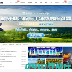 慧程云联 web2