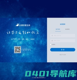 捷佳润智慧农业云平台