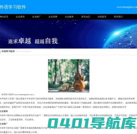 天平软件工作室-背单词-说口语-外语学习软件