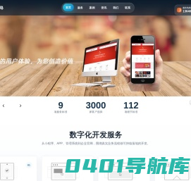 南通微信小程序开发定制|网站建设制作设计|手机IOS开发，APP开发|定制软件开发【壹壹网络】