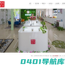 欧芳生物科技（上海）股份有限公司
