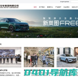 东风汽车集团有限公司-首页